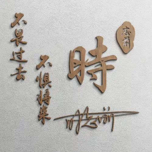 你的微信头像该换了,新款3d特效姓氏签名头像,请查收带走
