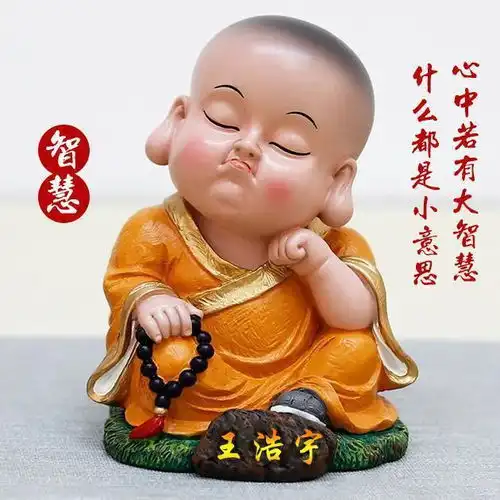 2019佛系智慧小和尚微信姓氏头像,新的一年祝您全家富贵安康
