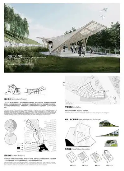 2021安吉国际竹建筑设计大赛结果出炉
