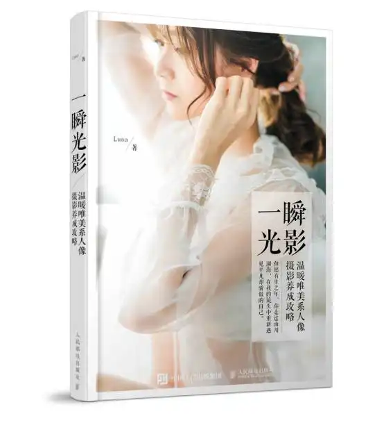 访谈luna一个漂亮而又细腻的女摄影师
