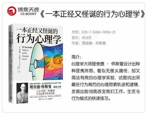 从心开始直面生活,8本心理书助你看世界
