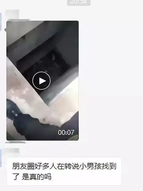 温州失联5天男孩找到了警方通报某家属故意制造虚假警情
