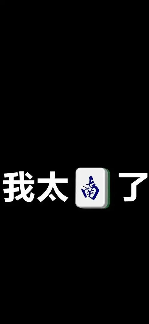 有没有适合男生的又酷又帅的手机壁纸
