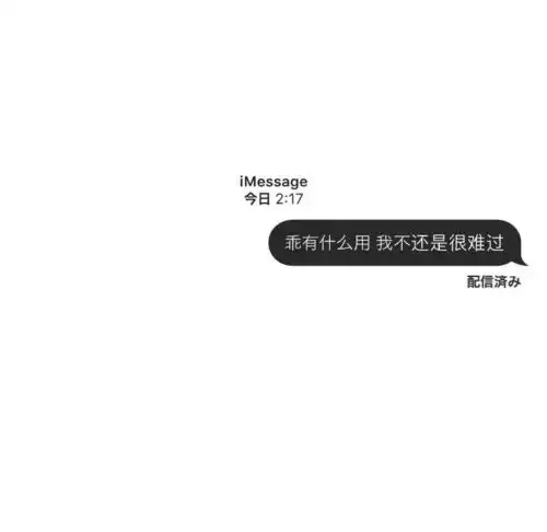 今天热门文案情头
