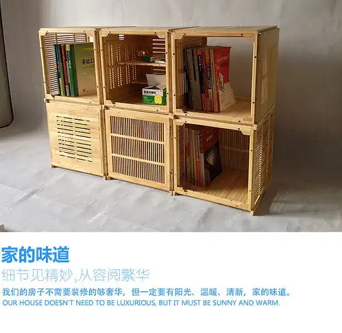 竹制组合书柜方格柜自由收纳diy格子柜模块化家具书架
