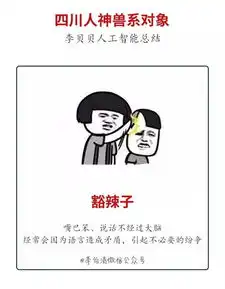 狗系男友猫系女友,都不如耍个四川神兽系朋友
