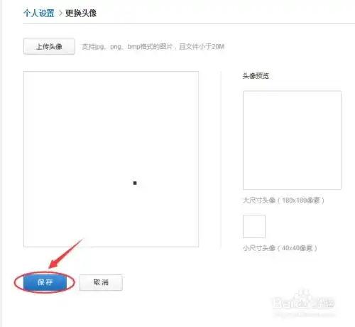 网易云音乐如何设置透明头像无需下载软件
