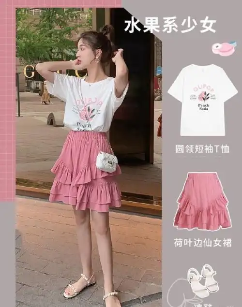 不可错过的夏日搭配8套水果系少女的穿搭,助你一秒路人变女神

