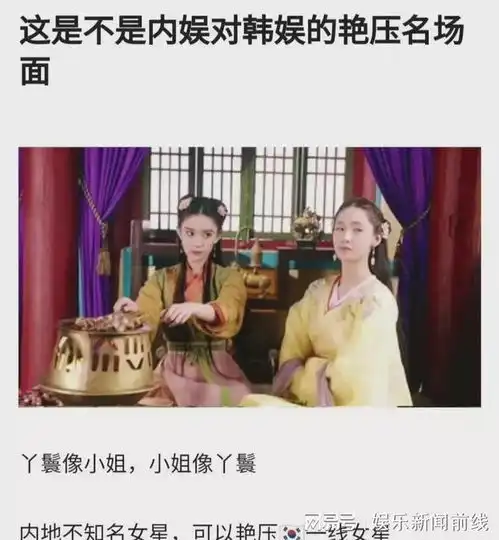 剧中不知名的小丫鬟饰演者,是不是凭颜值实力碾压韩国女星
