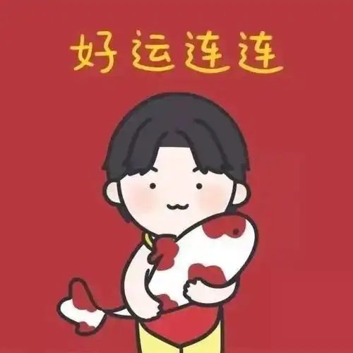 跨年红色系头像元旦发的新年文案
