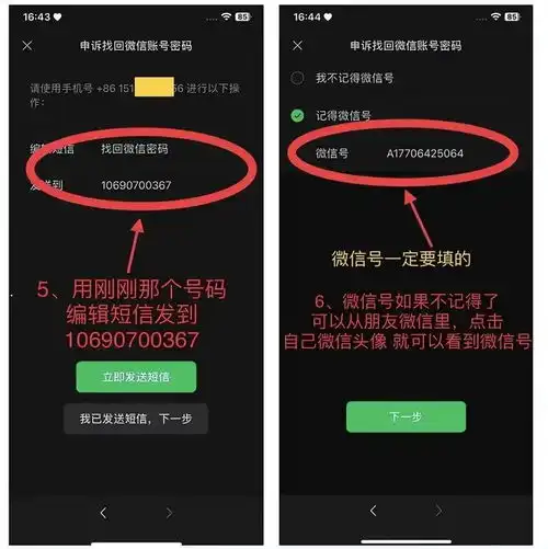 微信帐号找回图文教程,手机号不能用也能找回
