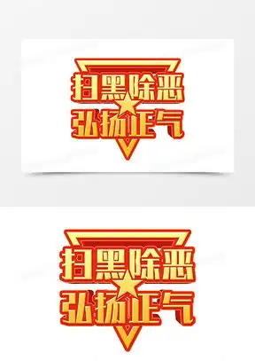 一身正气图片带字头像合集熊猫办公
