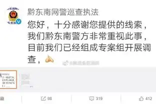 贵州辟谣福利院女童疑似遭性侵传言称照片系编造
