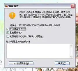 为什么我家下载的2010版本qq老出现这个问题
