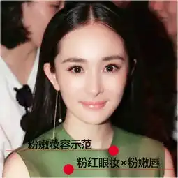 合肥女孩减龄必备学杨幂等女星粉嫩妆容
