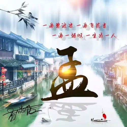 唯美古风姓氏头像,唯美中国风藏头诗头像,你的姓氏藏在其中
