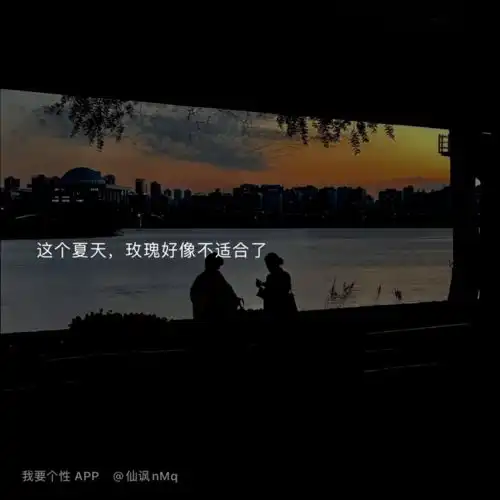 低谷期的丧系文案句子
