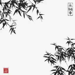 水墨山水竹子国画png图片素材下载山水png熊猫办公
