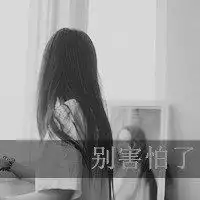 女生背影或侧面黑白微信头像图片大全

