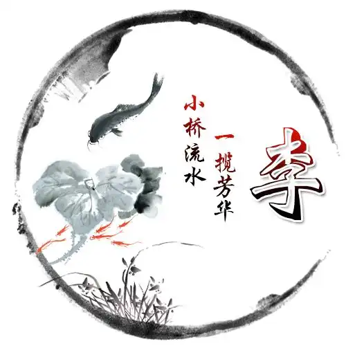 中国风小桥流水,一揽芳华,古韵姓名微信头像
