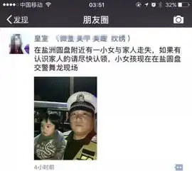 黄埠一小女孩走失,惠东交警居然这样做
