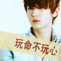 个性好看的韩系男生
