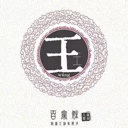 陕西十大名门姓氏,看看你是不是名门望族之后我是
