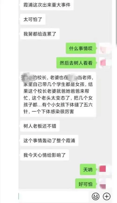 福建霞浦警方回应一小学校长父亲被指性侵多名女童系谣言
