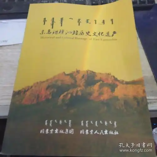 全部商品刘氏古旧书店孔夫子旧书网
