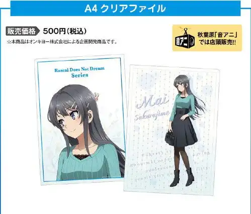 樱岛麻衣onkyo合作蓝牙耳机发售
