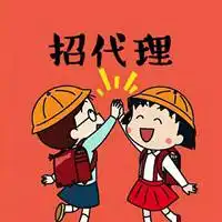 好看的招代理图片大全可爱微商诚招代理带字图片
