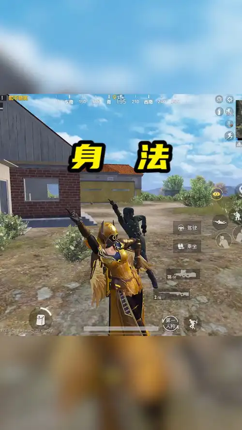 和平精英极限身法秀把操作玩到极致
