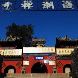 河曲海潮禅寺海潮庵
