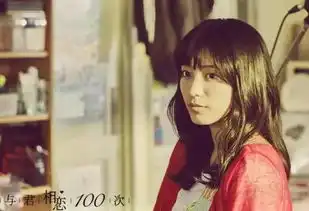 真人版你的名字,元气少女和盐系少年清爽甜蜜的爱情故事
