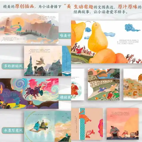 绘本大系创作谈用诚心守护每一个童年

