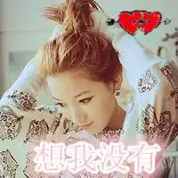 萌系女生qq文字头像我们是最近的位置最远的距离
