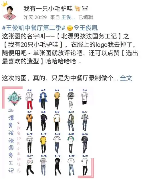 王俊凯法国务工衣着汇总帅气大男孩穿什么都好看系列

