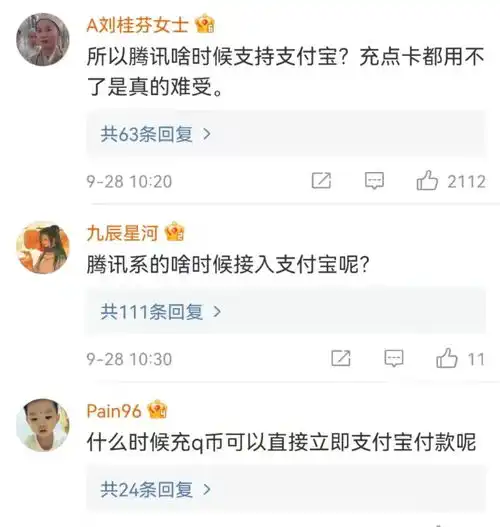 阿里系app能用微信支付了,腾讯啥时候能用支付宝
