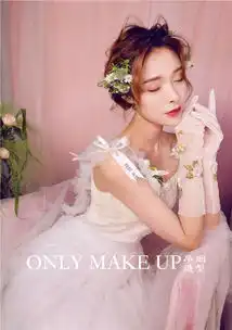粉色少女新娘造型系列俏皮可爱
