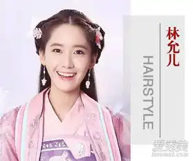 林允儿杨幂新晋古装女神都爱中分发型
