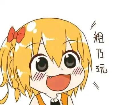 阳炎project表情包加美图
