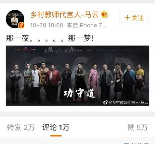 厉害了马云参演电影攻守道,大腕云集,阵容号称史上最贵
