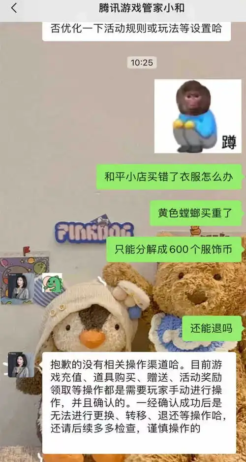 吃鸡玩家手滑点错,分解1套螳螂会怎样这奖励也没谁了
