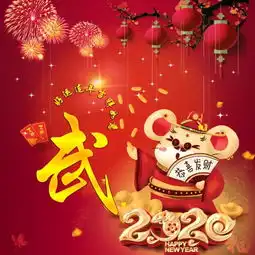 姓氏头像无水印版鼠年微信头像,恭喜发财吉祥如意
