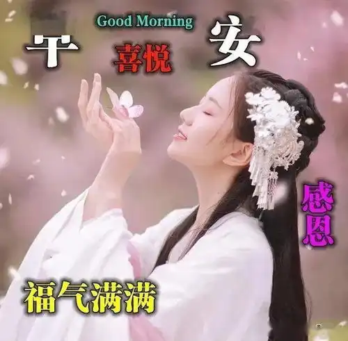 是网络,把距离拉近千里相远,如与邻里,早安
