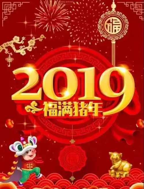 恭喜发财,大吉大利
