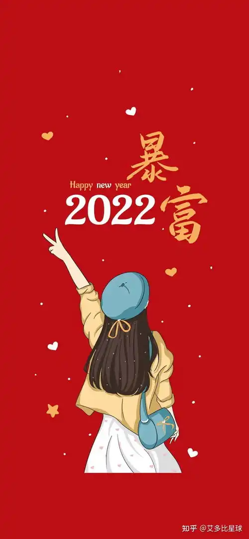 2022新年壁纸合集来啦,好看到爆炸
