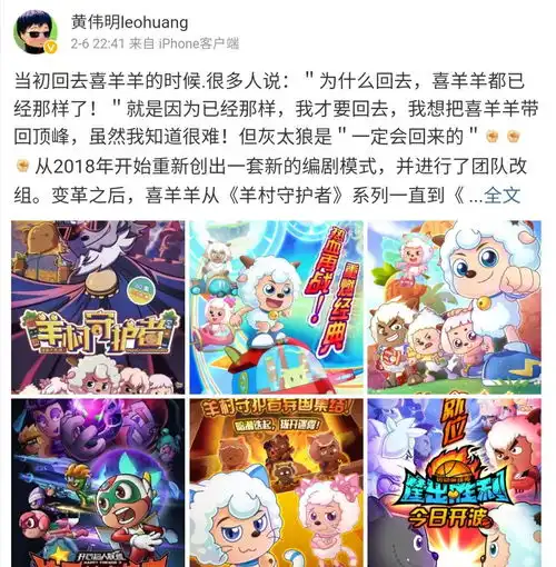 喜羊羊与灰太狼系列经久不绝的谣言,影响智力这个太扯了
