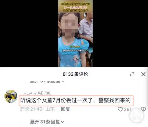 上海4岁半女童失踪超60个小时,警方辟谣孩子系二次丢失
