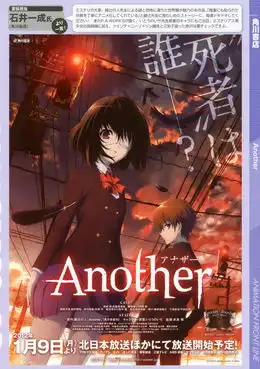 清冷无口与萌系傲娇一个都不能少,another美图集
